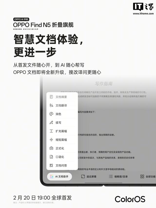 OPPO刘作虎：所有想要用手机替代电脑的想法都是愚蠢的