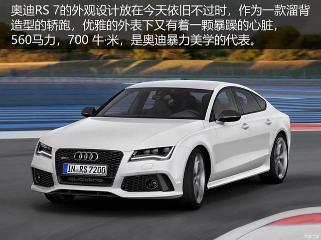 奥迪：只管踩油剩下交给quattro！4.0T大V8 优雅与“残暴”并存！