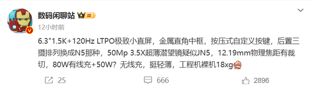 刘作虎预热 OPPO Find N5 畅谈折叠屏手机定位，Find X8 小屏机更多细节曝光