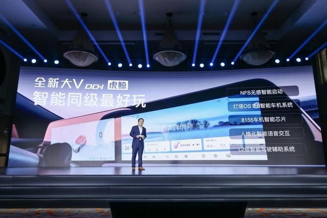 启辰全新大V DD-i虎鲸上市，12.59万起，续航过千