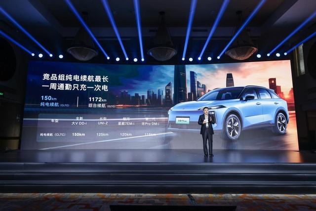 启辰全新大V DD-i虎鲸上市，12.59万起，续航过千