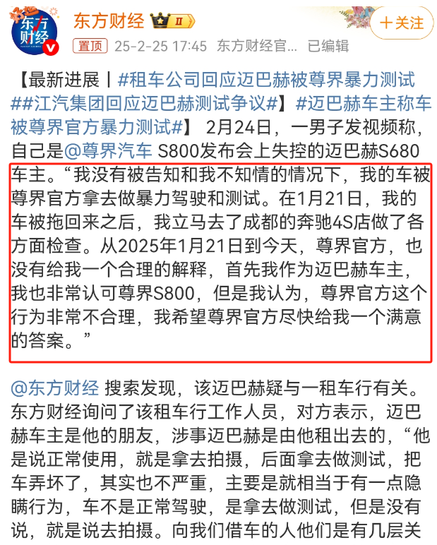 尊界V迈巴赫的对比测试，华为与奔驰围绕智能汽车展开激烈竞争