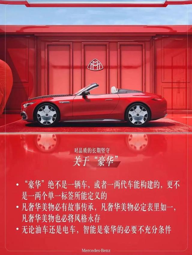 尊界V迈巴赫的对比测试，华为与奔驰围绕智能汽车展开激烈竞争