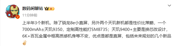 曝一加上半年将发三款新机 小屏旗舰＋性价比机型