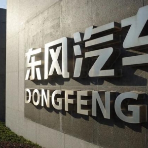 长安东风重组启幕，中国汽车“新航母”破浪前行