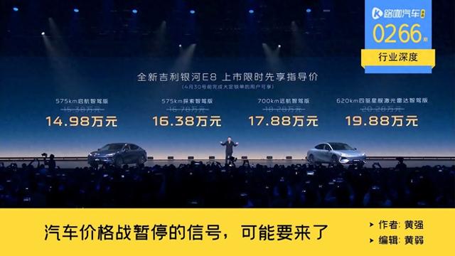 卖车话题成过去式，多车企推动自动驾驶上位，释放什么信号？
