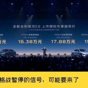 雷军们达成默契，自动驾驶上位，汽车价格战离暂停不远了？