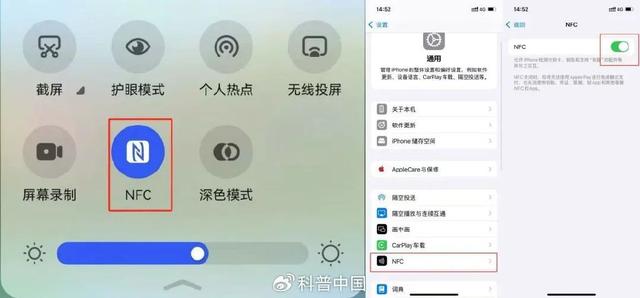 碰一下钱就没了？手机的NFC功能真的这么吓人吗
