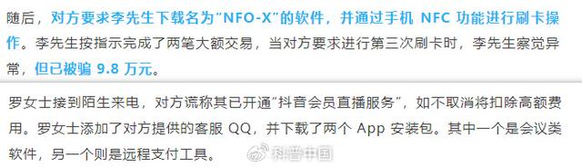 碰一下钱就没了？手机的NFC功能真的这么吓人吗