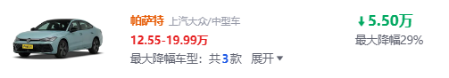 24年买早了！8款热门B级家轿优惠大增，2025年仅13万都可看
