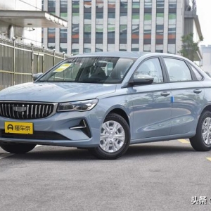 新车 | 综合补贴至高5万元/4.89万元起，吉利汽车3月购车政策出炉