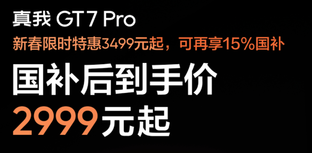 刚刚发布的512GB顶配手机，是来拆小米台的吧