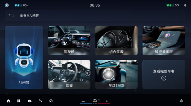 独家探秘！20家车企都用的"汽车读心术" 能克隆声音、预判违规 智能座舱3.0彻底淘汰手机