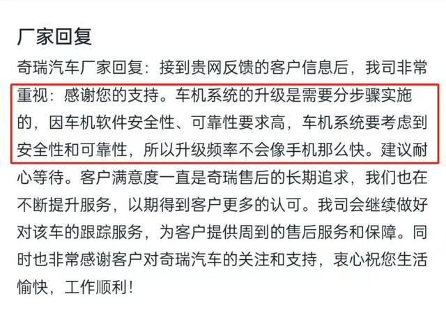 2024年汽车投诉十大“关键词”之：车机又成心病