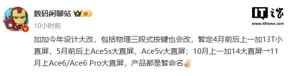 OPPO Find N5宣传片现神秘手机：直屏设计、后置双摄