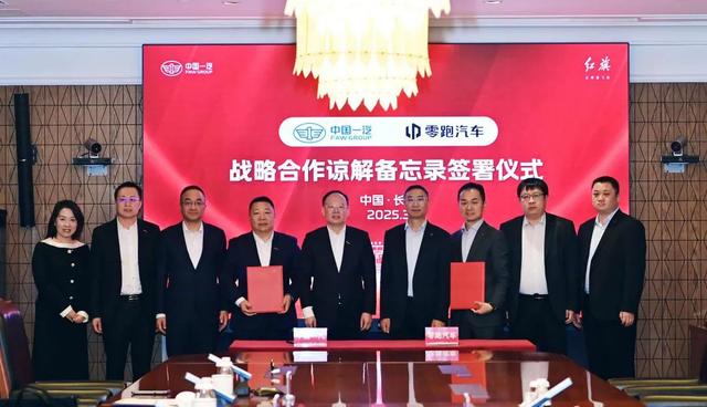 再获巨头青睐！零跑汽车牵手中国一汽，或从汽车制造转向出行科技赛道