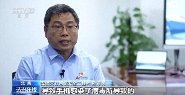 手机为何失控被盗刷？怎么防？五问五答讲清楚→