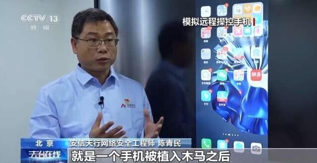 手机为何失控被盗刷？怎么防？五问五答讲清楚→