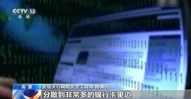 手机为何失控被盗刷？怎么防？五问五答讲清楚→