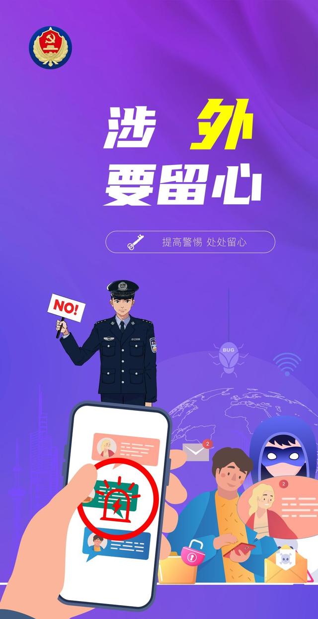 同学们手机使用“四心”提醒 需牢记→