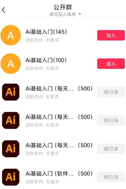 千万别买！AI教程泛滥成灾，大部分免费都没什么价值？