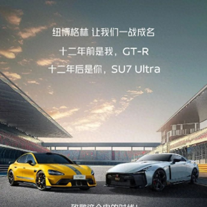 日本神车GT-R停产，小米汽车上神坛