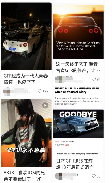 日本神车GT-R停产，小米汽车上神坛