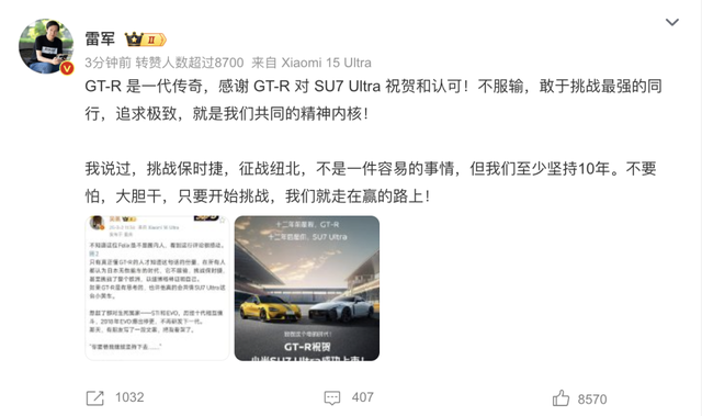 日本神车GT-R停产，小米汽车上神坛