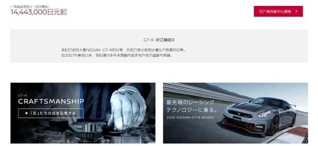 日本神车GT-R停产，小米汽车上神坛