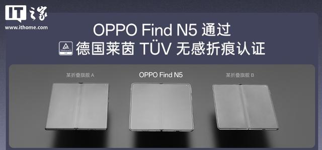 OPPO Find N5折叠屏手机发布，打破全球最薄折叠旗舰纪录