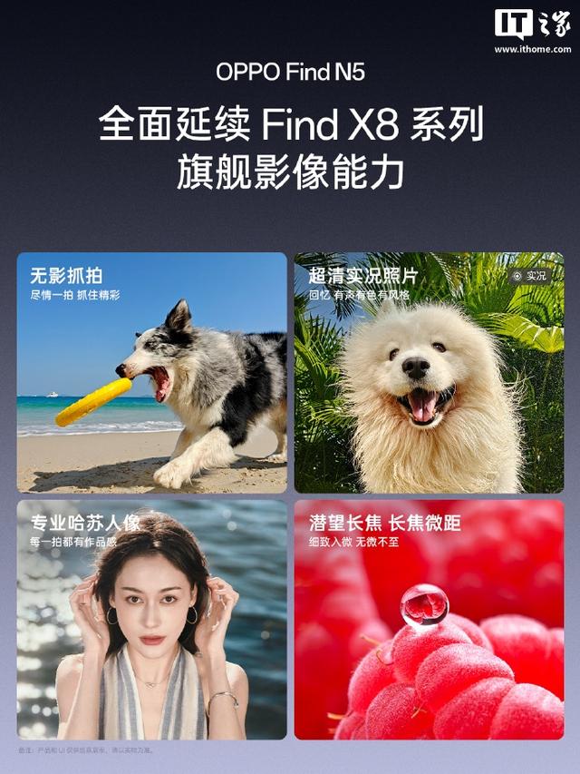 OPPO Find N5折叠屏手机发布，打破全球最薄折叠旗舰纪录
