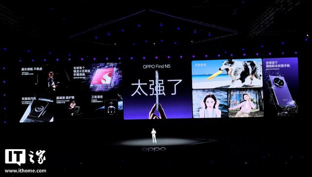 OPPO Find N5折叠屏手机发布，打破全球最薄折叠旗舰纪录