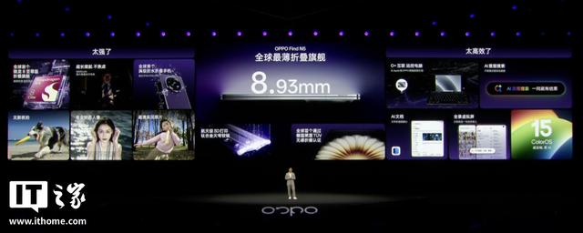 OPPO Find N5折叠屏手机发布，打破全球最薄折叠旗舰纪录
