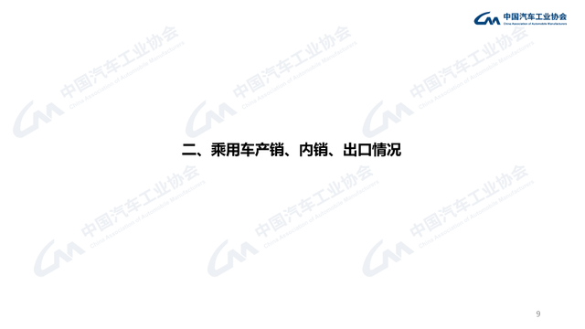 2月产销同比大涨，新能源、商用车、出口都有亮点！