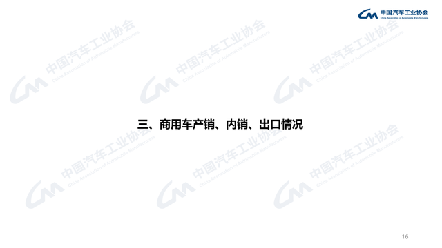 2月产销同比大涨，新能源、商用车、出口都有亮点！