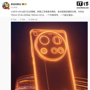 200MP超长望远 +50MP中焦特写：小米15 Ultra手机设计揭晓