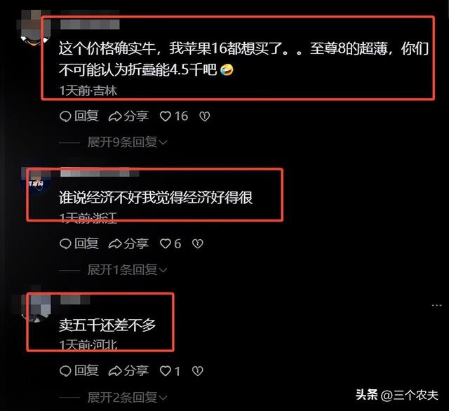 OPPO新机预售被秒光，网友却吵翻了：折叠屏手机到底值不值一万块