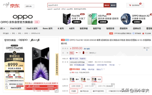 OPPO新机预售被秒光，网友却吵翻了：折叠屏手机到底值不值一万块