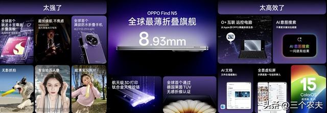 OPPO新机预售被秒光，网友却吵翻了：折叠屏手机到底值不值一万块