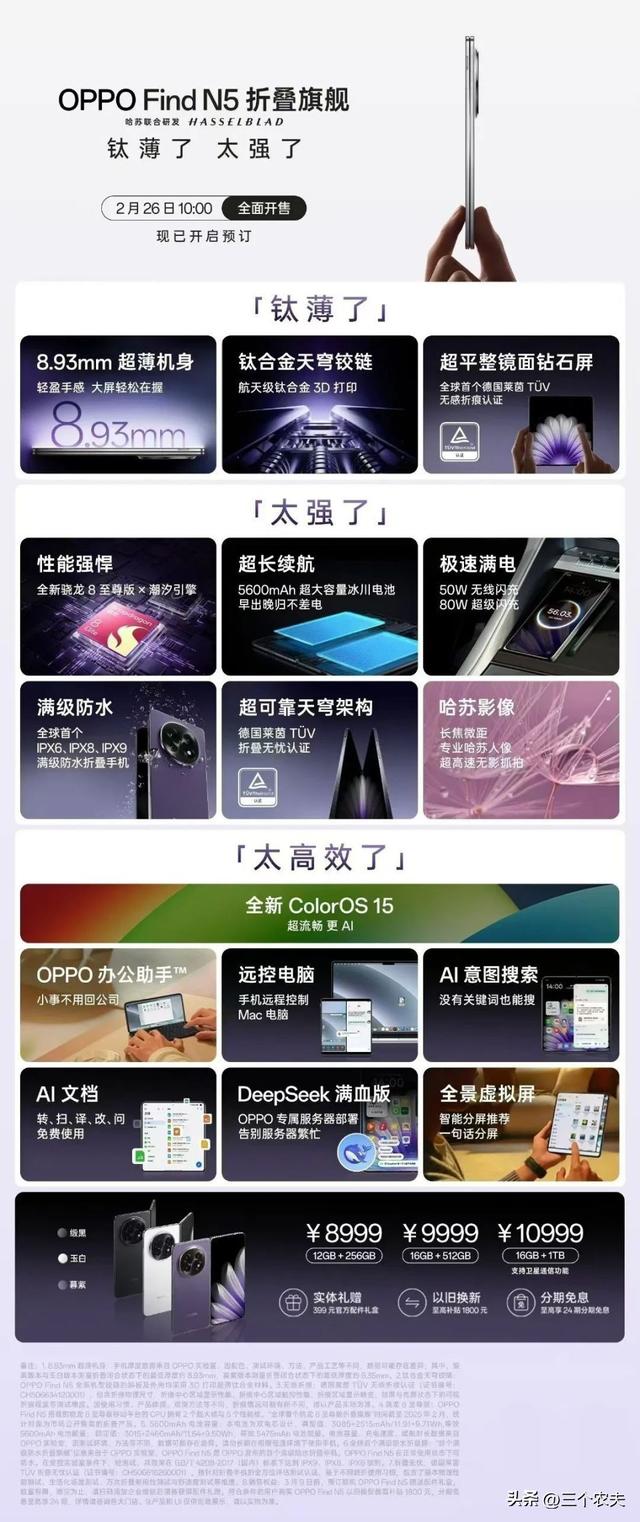 OPPO新机预售被秒光，网友却吵翻了：折叠屏手机到底值不值一万块