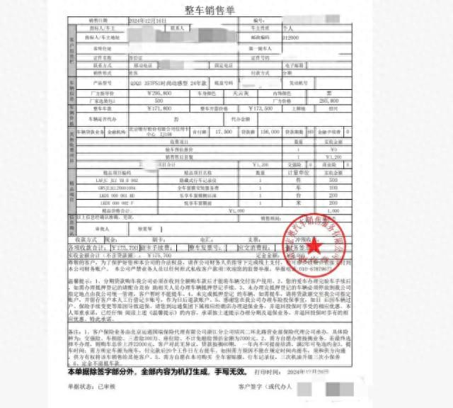 315汽车消费调查 | 已还3期贷款却无法提车，运通旗下多家4S店被投诉延迟交付新车