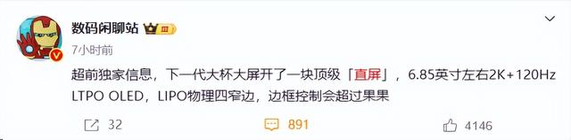 国产手机，真的要大变样了