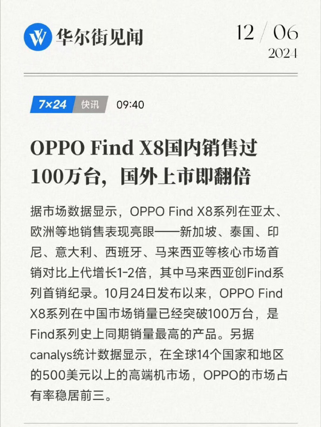 国产手机，真的要大变样了