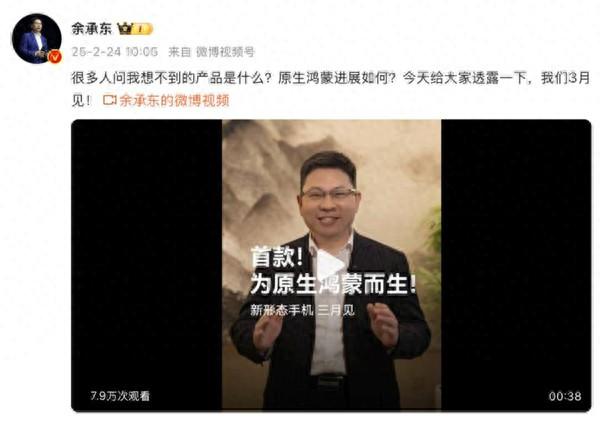 原生鸿蒙系统迈向成熟，为原生鸿蒙而生的华为手机来了！