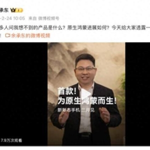 原生鸿蒙系统迈向成熟，为原生鸿蒙而生的华为手机来了！