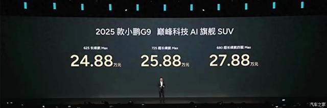 小鹏G9 四驱 695牛·米，9种驾驶模式，跟蔚来ES8理想L8“抢地盘”？