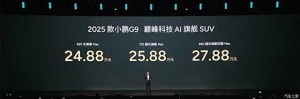 小鹏G9 四驱 695牛·米，9种驾驶模式，跟蔚来ES8理想L8“抢地盘”？