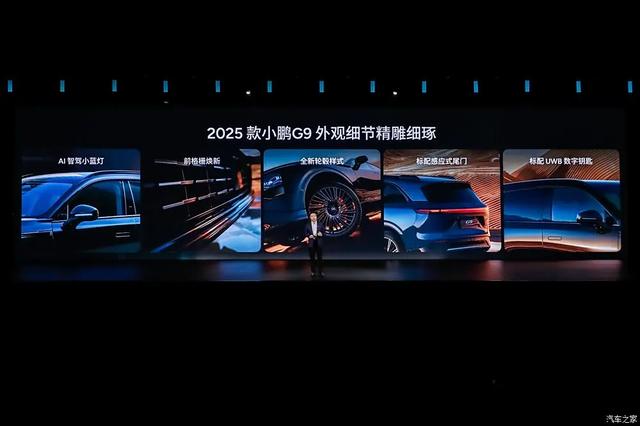 小鹏G9 四驱 695牛·米，9种驾驶模式，跟蔚来ES8理想L8“抢地盘”？