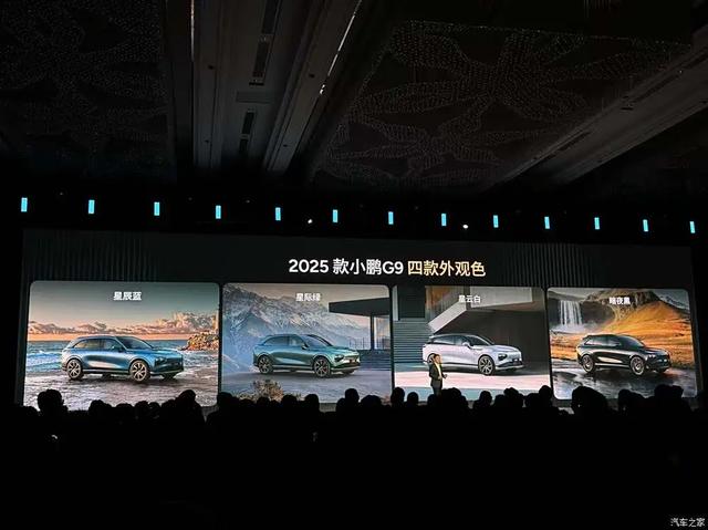 小鹏G9 四驱 695牛·米，9种驾驶模式，跟蔚来ES8理想L8“抢地盘”？