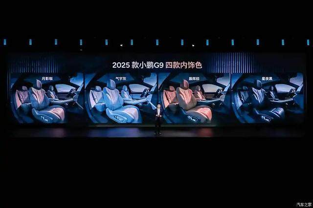 小鹏G9 四驱 695牛·米，9种驾驶模式，跟蔚来ES8理想L8“抢地盘”？